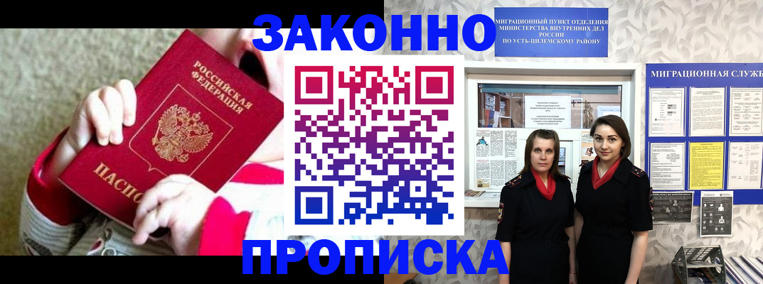 прописка регистрация в Волхове