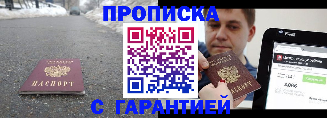 прописка ребенка в Волхове