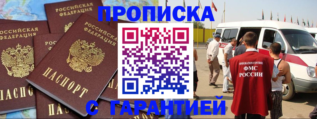 временная регистрация законно в Волхове